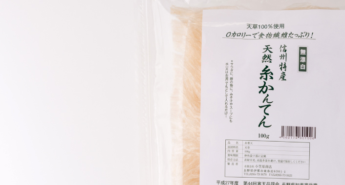 糸寒天100g4袋セット