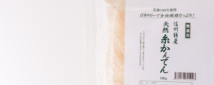 糸寒天100g4袋セット